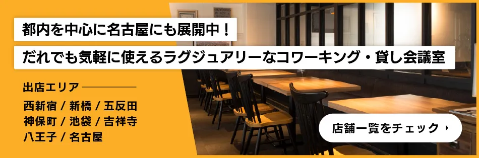 BasisPoint店舗一覧