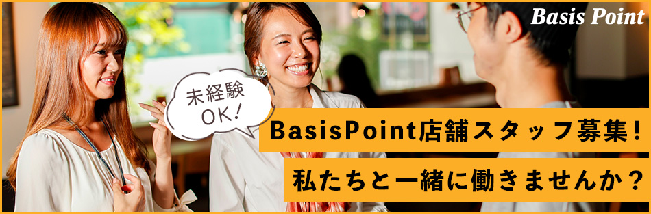 BasisPoint 採用情報