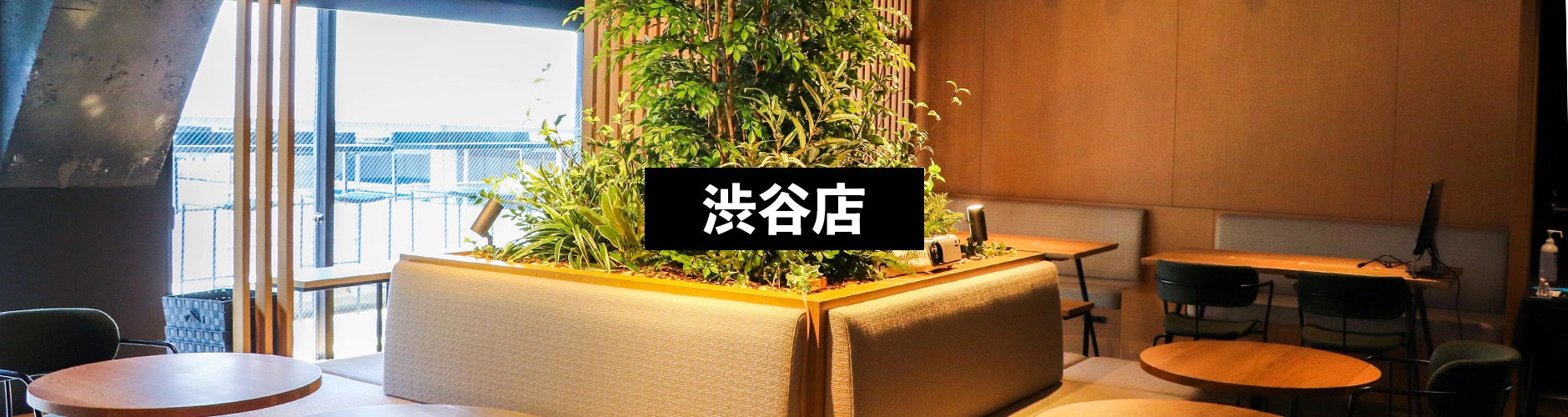 BasisPoint 渋谷店