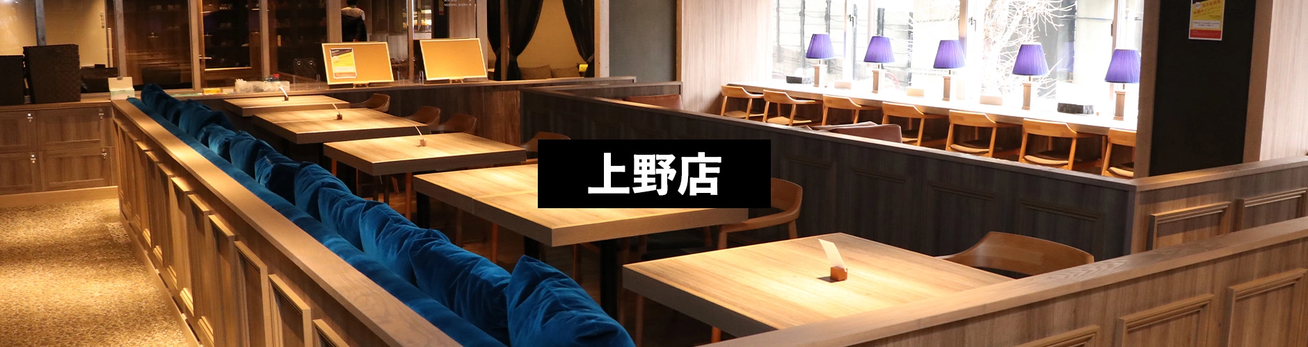 BasisPoint 上野店