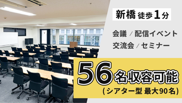 BasisPoint 大会議室